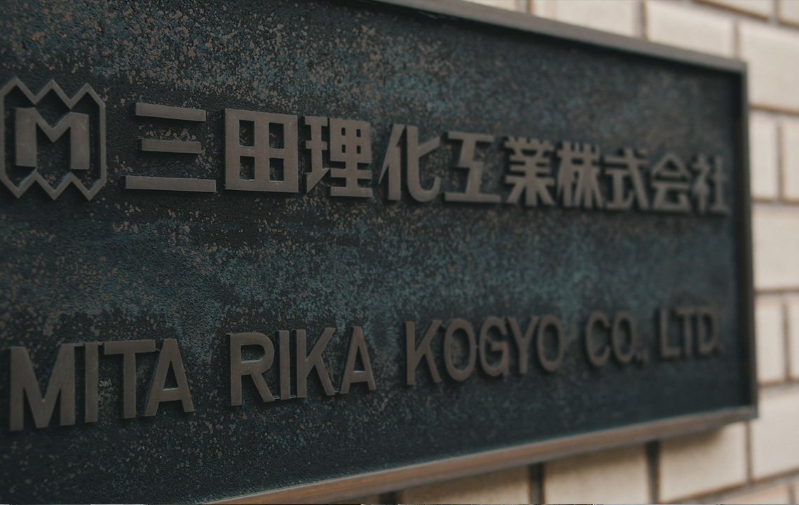 会社概要