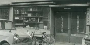 三田理化クロニクル