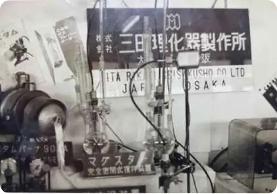 展示会に出展(1962年頃)