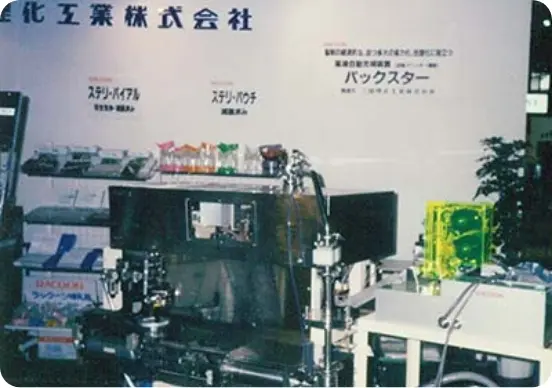 1992年 パックスター展示会