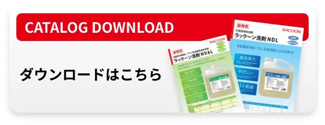 ダウンロードはこちら