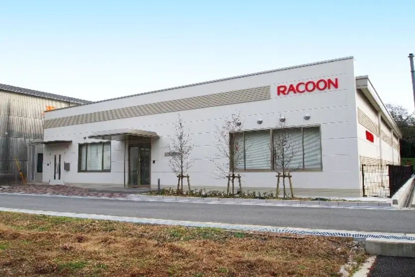 開発センター(兵庫県西脇市)