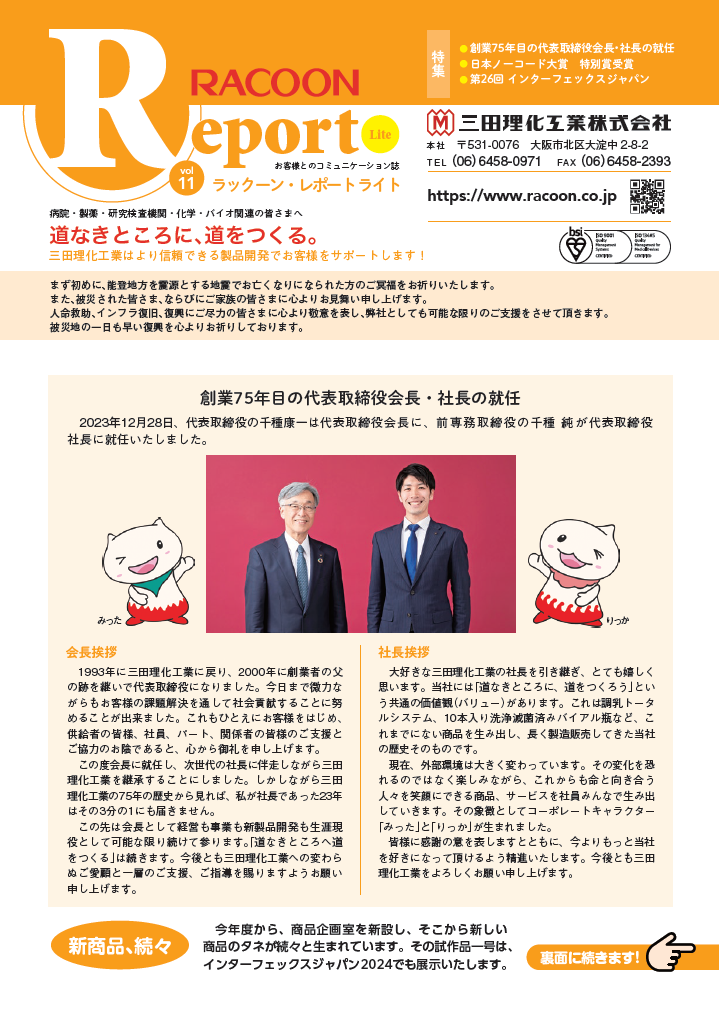 Lite Vol.11