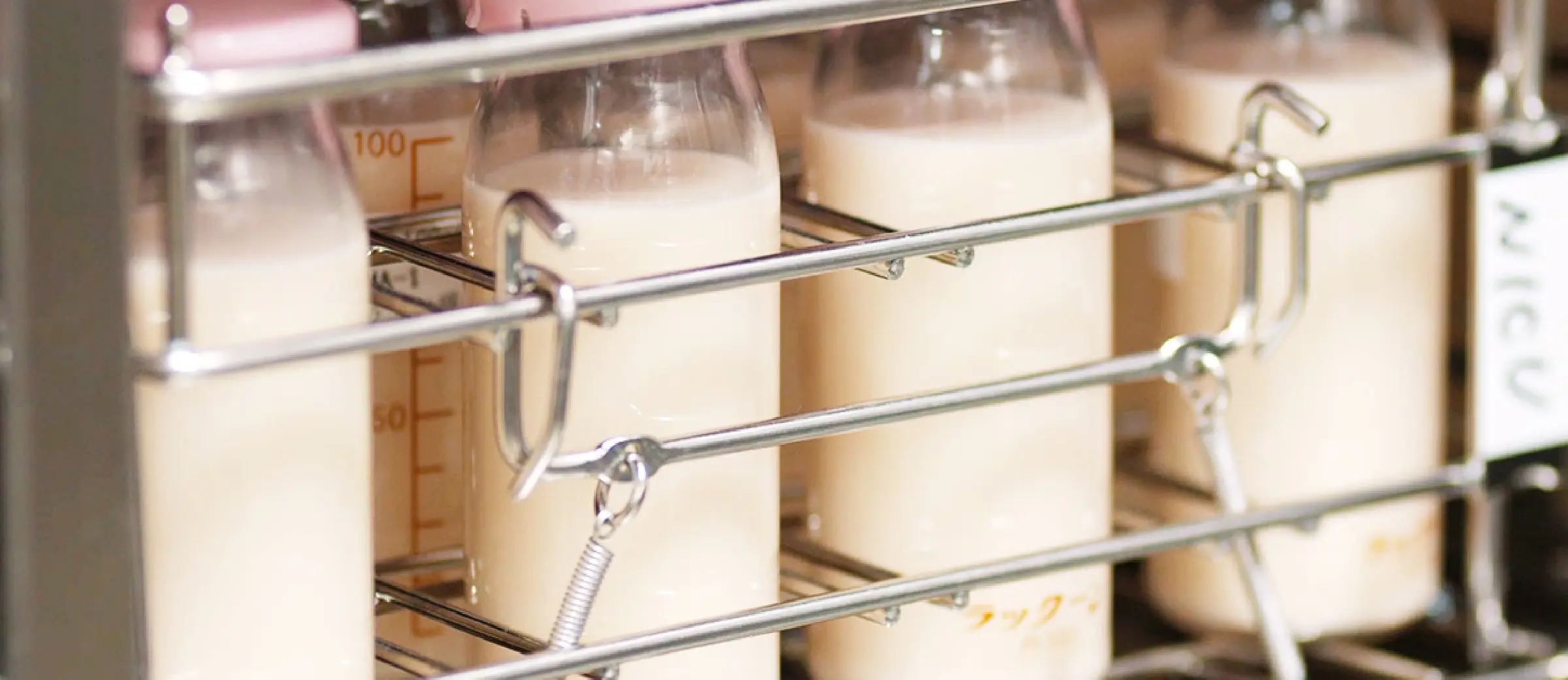 調乳トータルシステム