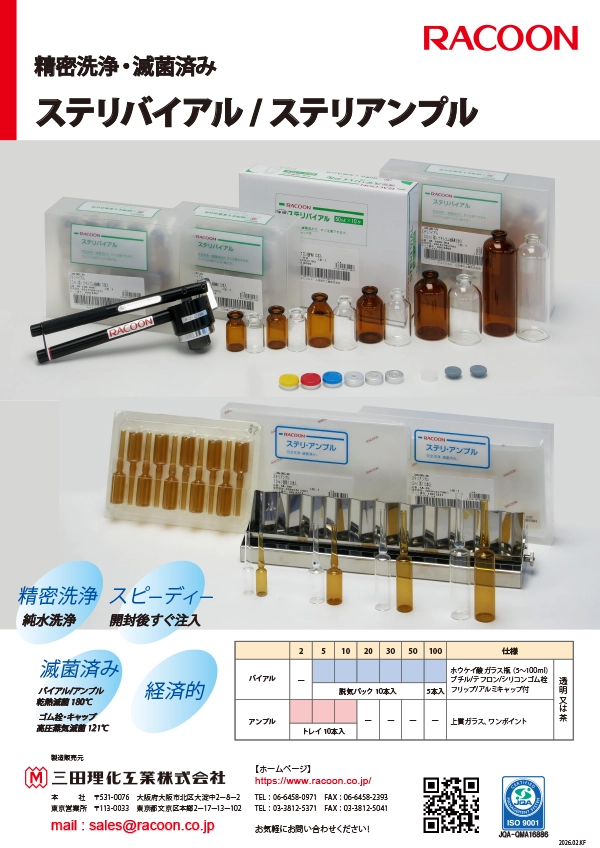 ステリアンプル
