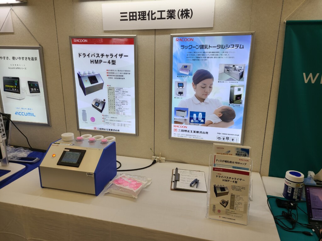 第34回日本新生児看護学会・学術集会に出展いたします