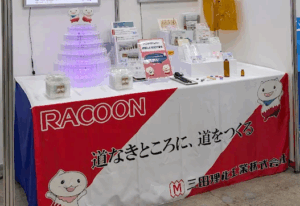 第35回日本医療薬学会年会併催薬科機器展示会に出展いたします。