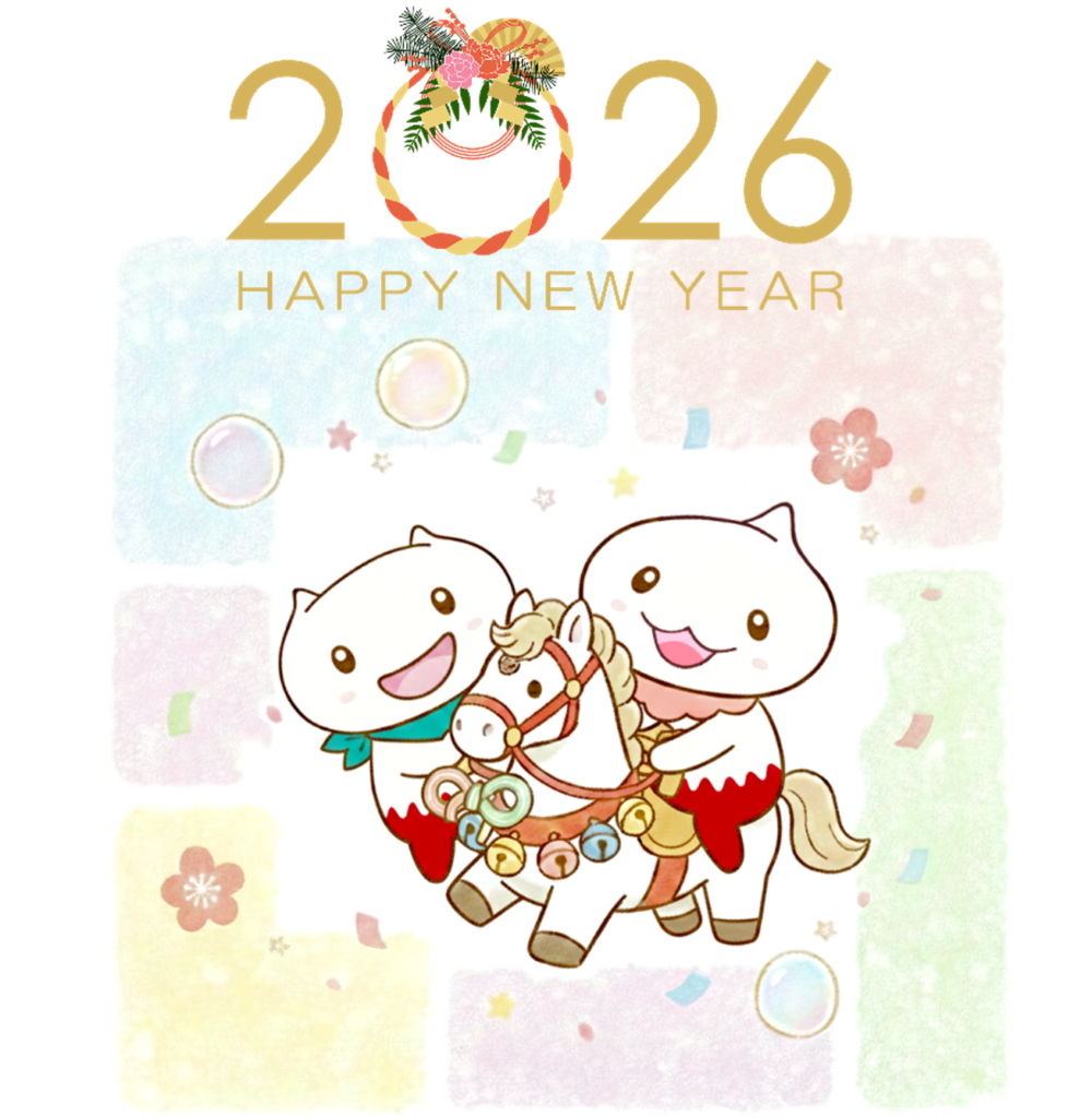 2026年年頭あいさつ