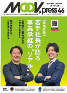 MOOV.pressにて対談記事（動画）が掲載